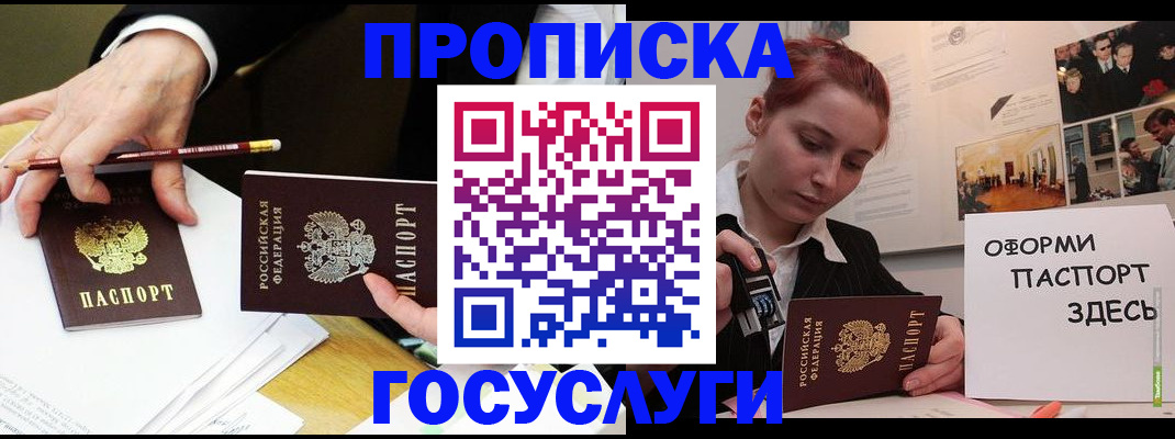 регистрация для школы в Севастополе