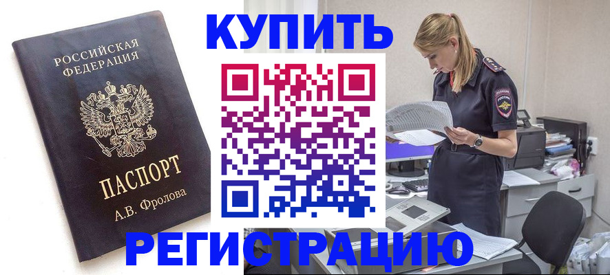 прописка гарантия в Севастополе