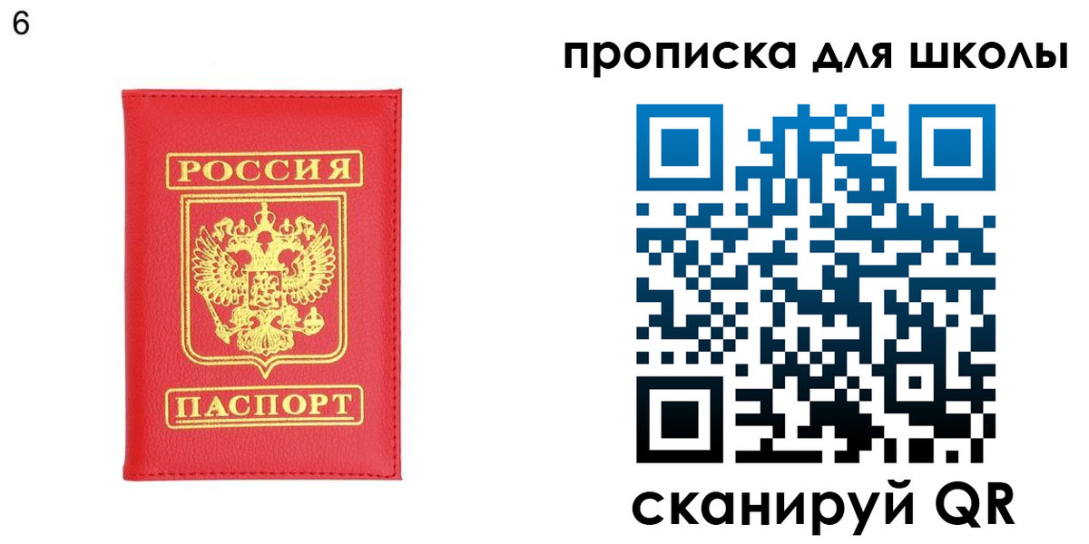 временная регистрация надежно в Севастополе