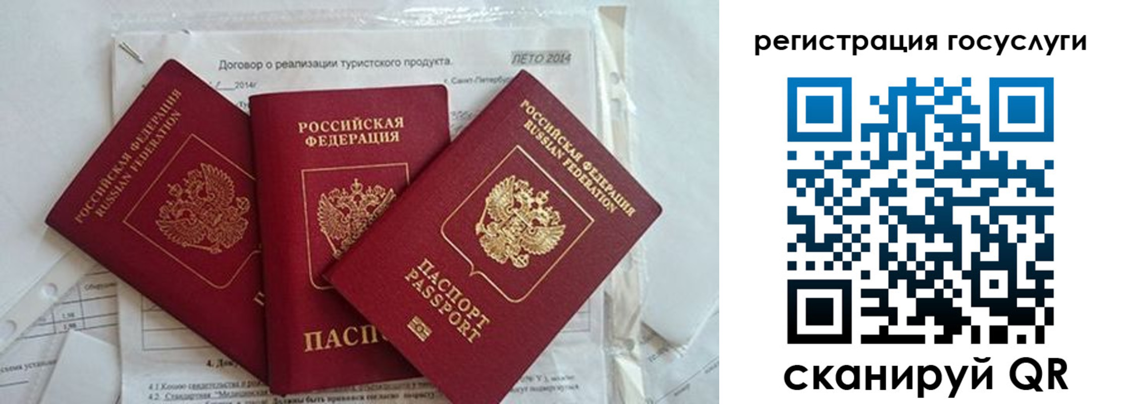 прописка для кредита в Севастополе