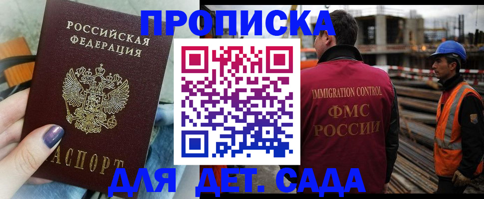 временная регистрация госуслуги в Севастополе