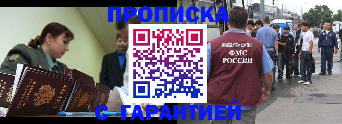временная регистрация поиск в Севастополе