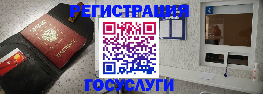регистрация в Севастополе