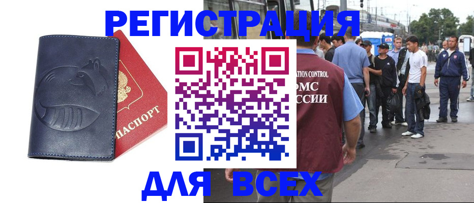 прописка для школы в Севастополе