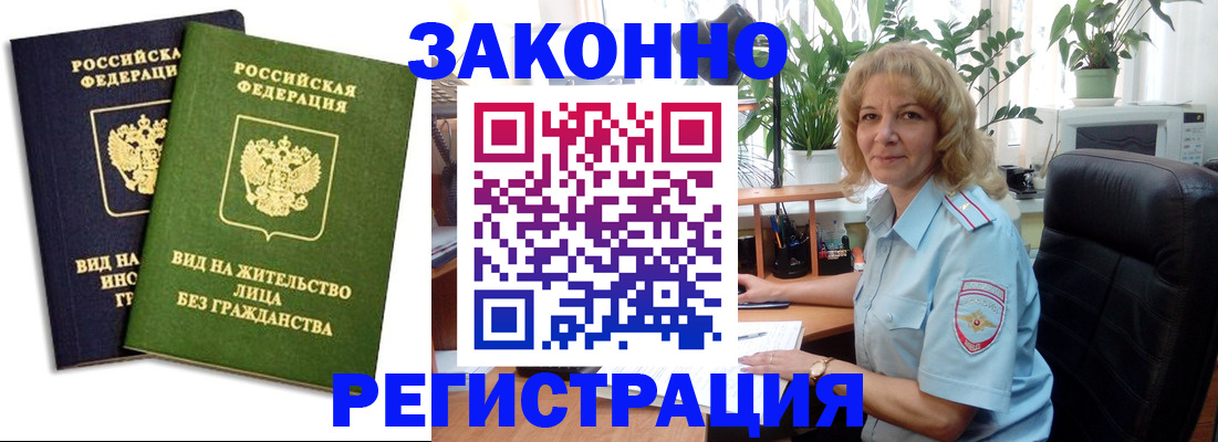 временная регистрация госуслуги в Севастополе