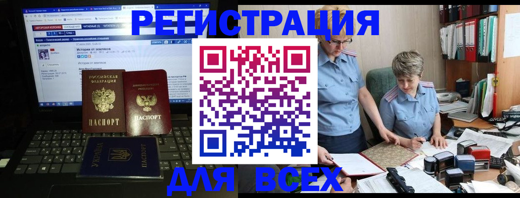 временная регистрация в квартире в Севастополе